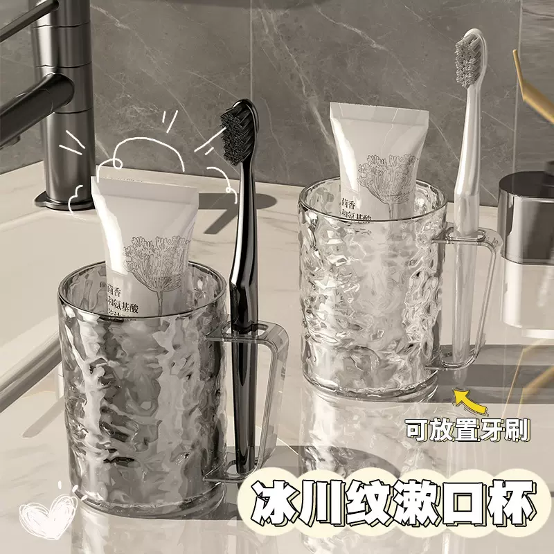冰川纹漱口杯高颜值牙刷杯通用轻奢高透透明创意家用牙刷杯批发