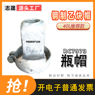 Acetylene bottle valve protection cap new national standard steel plate welding protection cap fixed cylinder protection cap screw