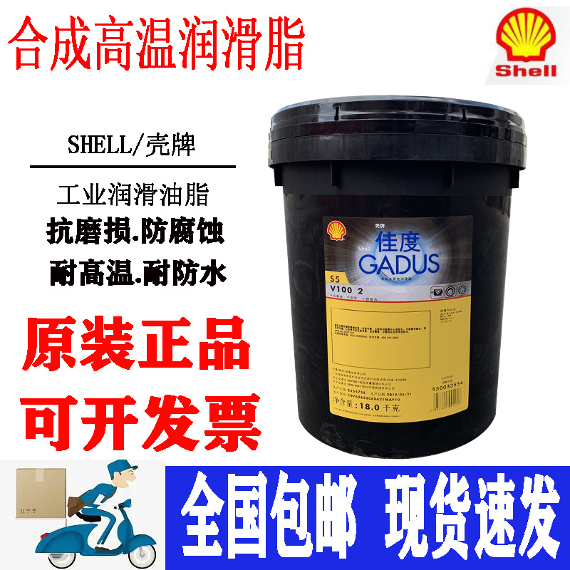 壳/牌佳度 Gadus S5 T100 2聚脲高温润滑脂施达纳RLS 2  S5 T460