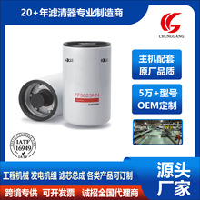 工厂直销高品质柴油滤清器FF5825工程机械发电机组高品质滤芯批发