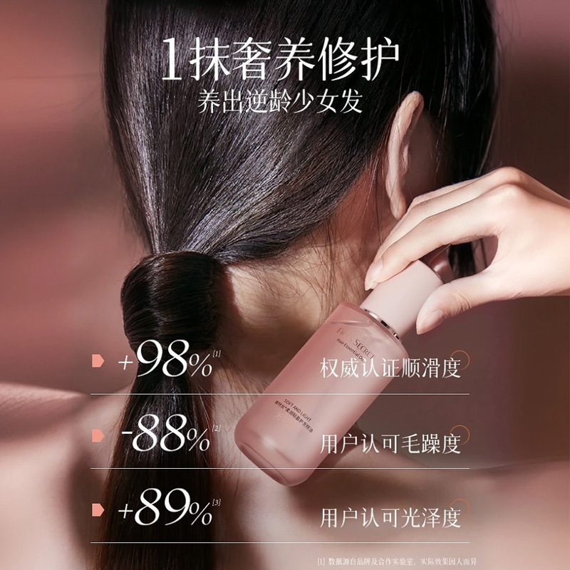 维特丝护发精油改善毛躁防干枯烫染受损柔顺光泽不油腻护发精油女|undefined