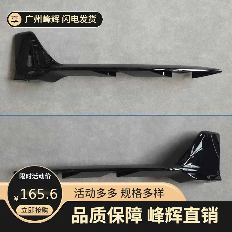 款星瑞前铲原厂保险杠包围护角导流板后杠装饰板运动套件|undefined