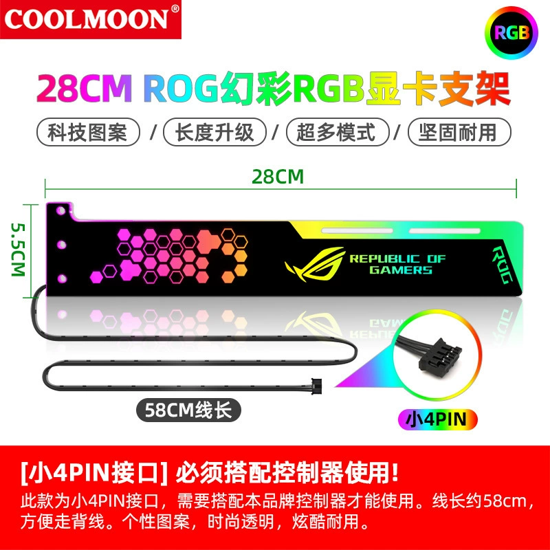 RGB-кронштейн для графической карты (ROG) — 25 см, ручная работа, ARGB 4‑PIN/5V, магнитные опции
