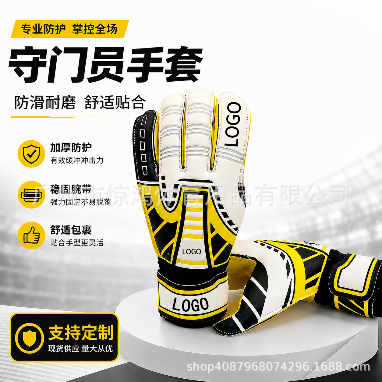 Customized professional football goalkeeper gloves for youth and adults with latex finger protection and anti-slip features