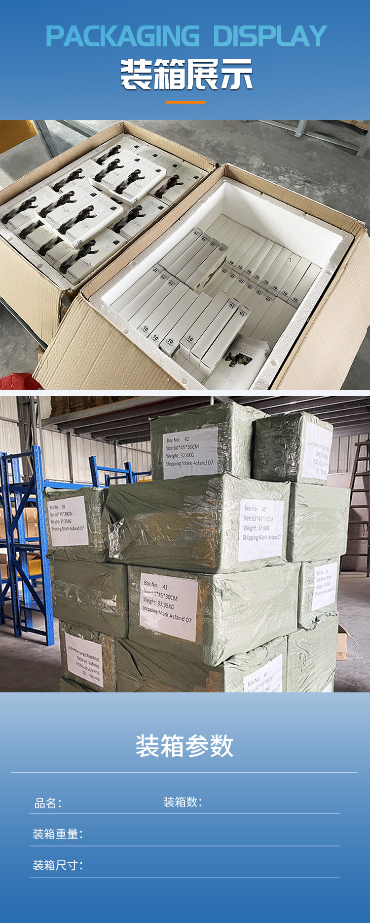 换我店铺的背景