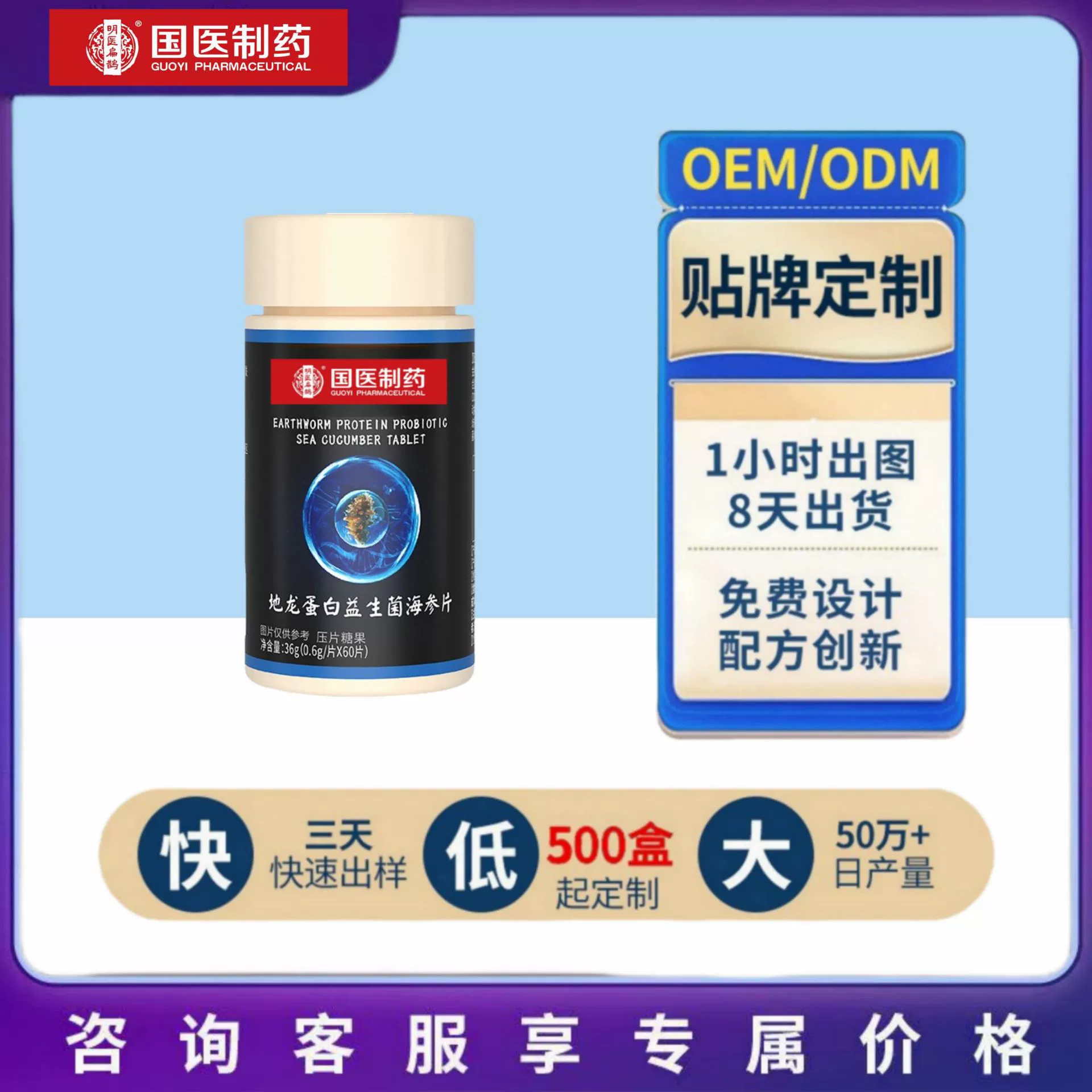 Прямые продажи с фабрики, традиционная китайская медицина, фармацевтические таблетки с протеином дождевого червя, пробиотик, морской огурец, 0,6 г * 60 таблеток, оптовая обработка