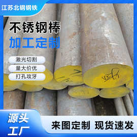 00厂家304不锈钢圆钢棒 圆棒磨光棒实习光亮棒直条圆钢 304不锈钢