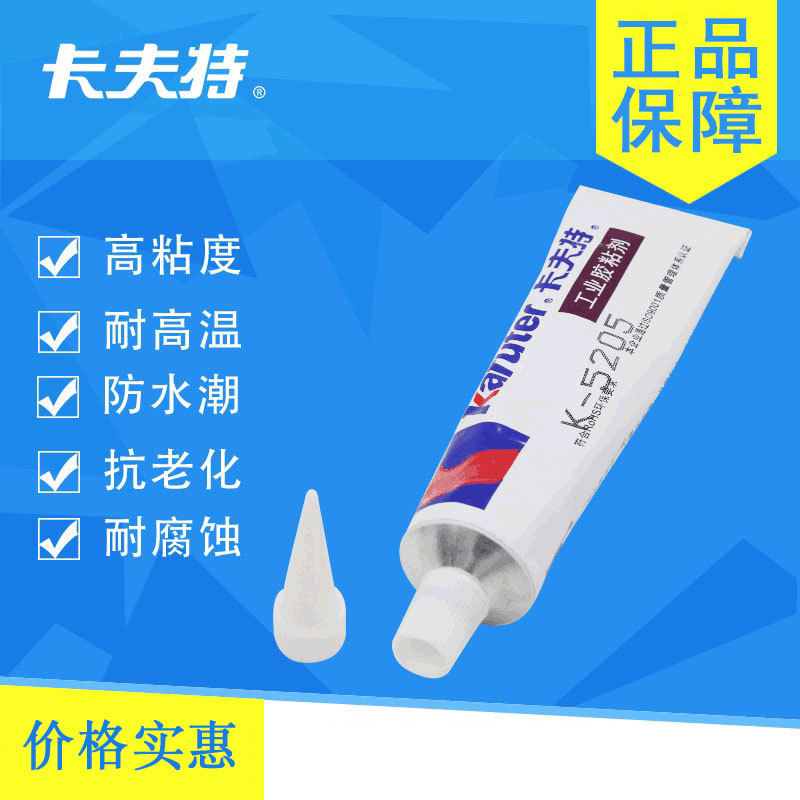 卡夫特CPU晶闸管电器模块与散热器粘接固化耐温弹性导热硅胶5205