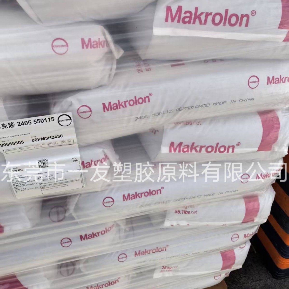 PC拜耳/上海科思创 2405 高透明 高流动高抗冲注塑级聚碳酸酯