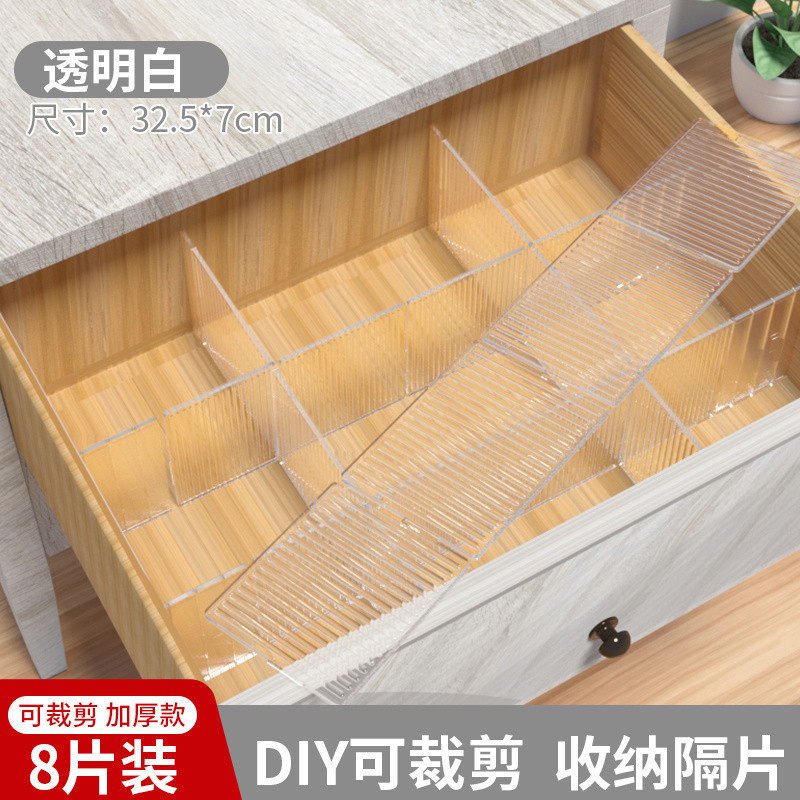 抽屉收纳分隔片塑料分割板自由组合可调节板内衣袜子整理分格|undefined