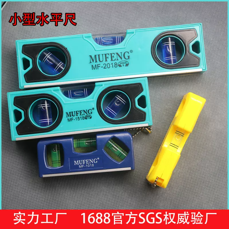 批发便携小型10CM15CM25CM水平尺多用途铝合金平衡尺迷你小平水尺