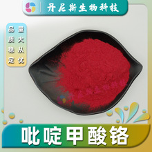 ��़���� ʳƷ��2 - ������स�CAS��14639-25-9����˹����
