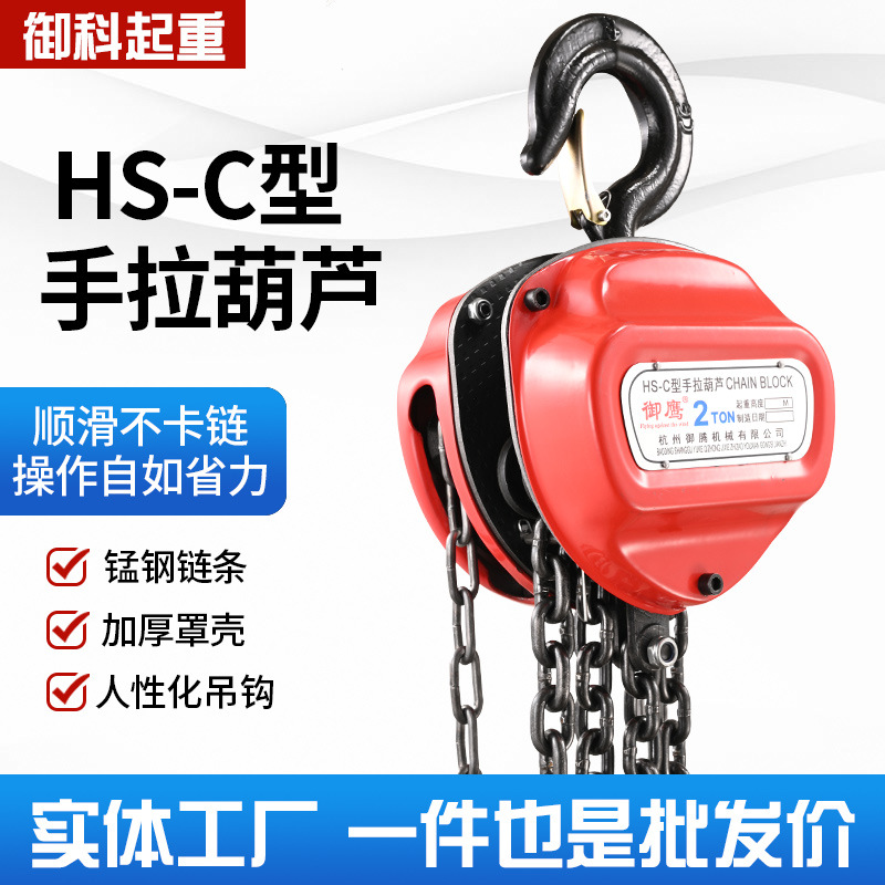 国标三角手拉葫芦1吨2吨3吨5吨小型起重手动葫芦手拉葫芦批发