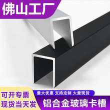 铝合金u型槽u形卡槽包边条6*8*10*12mm铝型材槽铝单槽U型铝槽