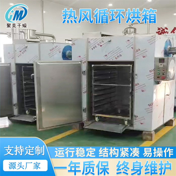 CT-C热风循环烘箱干燥箱托盘坚果热风干燥设备水果干红薯干烘干
