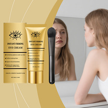 焕彩滋养眼霜 日常温和滋润眼周肌肤补水锁水弹嫩按摩眼部护理霜