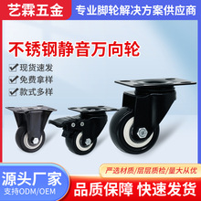 金钻万向轮脚轮静音轮带刹车黑色平底丝杆款1.5寸2寸家具茶几滑轮
