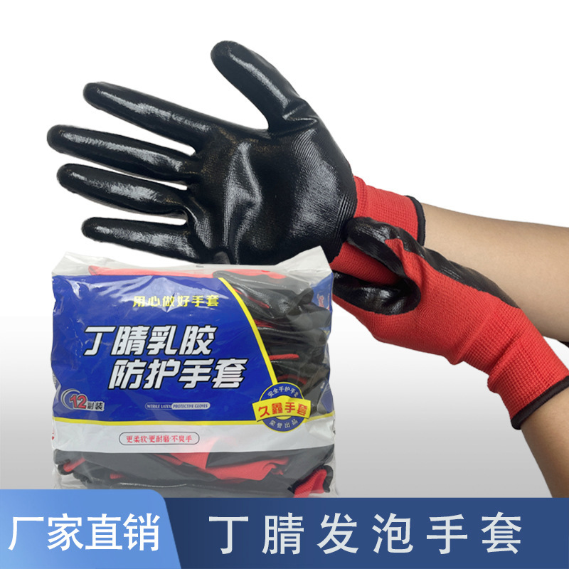 Guantes de protección laboral al por mayor Guantes de nitrilo de poliéster de 13 pines engrosados antideslizantes guantes colgantes de goma sumergida guantes protectores
