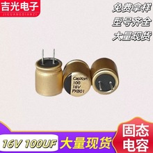 ��Ʒ̨��16v100uf�S�e�̑B���6.3*7mmֱ��ʽ���l����100UF16V6*8