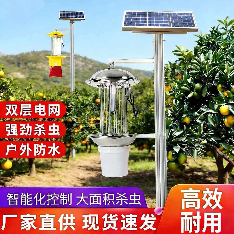 Waterproof Solar Insect-Killing Lamp, Suction-Type Agricultural Outdoor Orchard Insect and Mosquito Killer Lamp, Insect Trap Lamp, Led Lure Lamp Factory Waterproof Solar Insect-Killing Lamp, Suction-Type Agricultural Outdoor Orchard Insect and Mosquito Killer Lamp, Insect Trap Lamp, Led Lure Lamp Factory