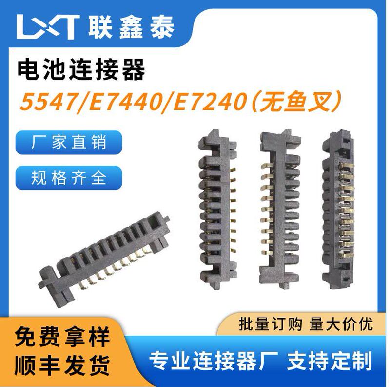High Compatibility Interface for Dell 5547/E7440/E7240 Laptop Battery Connector