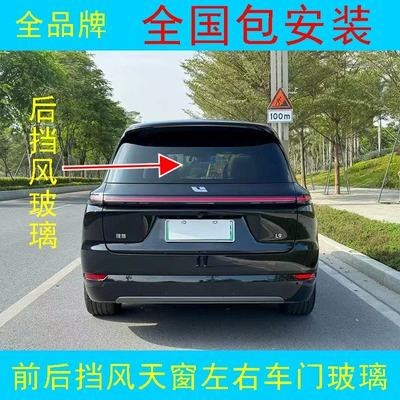 automobile glass One Sunroof Door Front