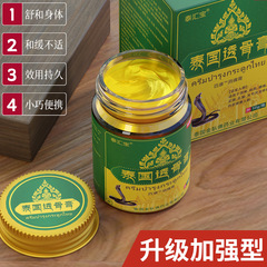 Originating from Thailand, Bone Penetrating Ointment for Neck, Shoulder, Waist, and Leg Pain and Discomfort, Massage Cream, 50g per bottle.