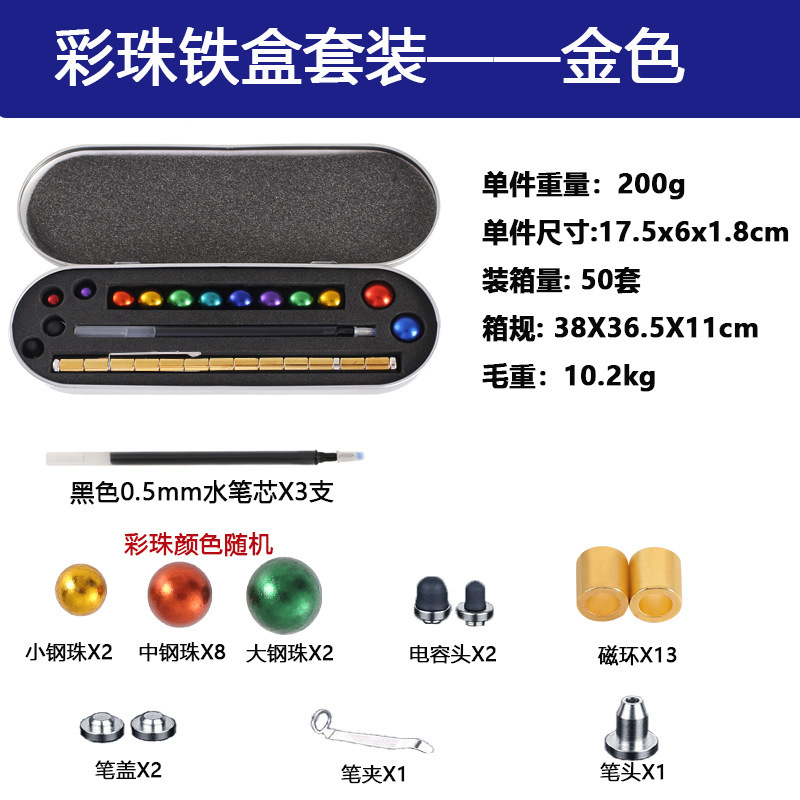 百変磁気ペン減圧玩具アマゾン爆型金属ペン磁気吸引ペン懸濁解凍fidge t pen|undefined