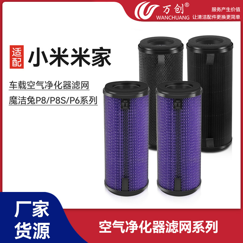 Zhenmei, 포름 알데히드 연기 냄새 외에도 Xiaomi Mijia 자동차 공기 청정기 필터 필터 요소 자동차 필터 스크린 자동차 적응