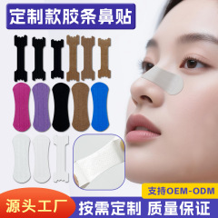いびき防止鼻テープ、通気睡眠テープ、鼻腔通気呼吸テープ、物理的呼吸鼻テープ