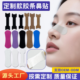 Cross-Border Strip Anti-Snoring Nasal Patch Ventilation Sleep Patch Nasal Cavity Breathable Breathing Nasal Patch Ventilation Physical Breathing Nasal Patch
