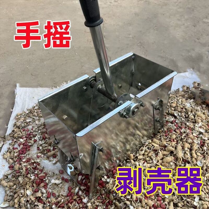 殻むき機、ピーナッツ手回し加工品、便利な殻むき機、新型手回し手動家庭用脱皮機|undefined