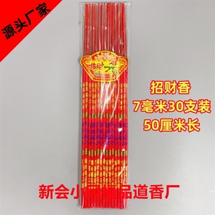 С����Ʒ������S��ֱ�NԴ�^���S50����7���נC�����Ї��t30֧��