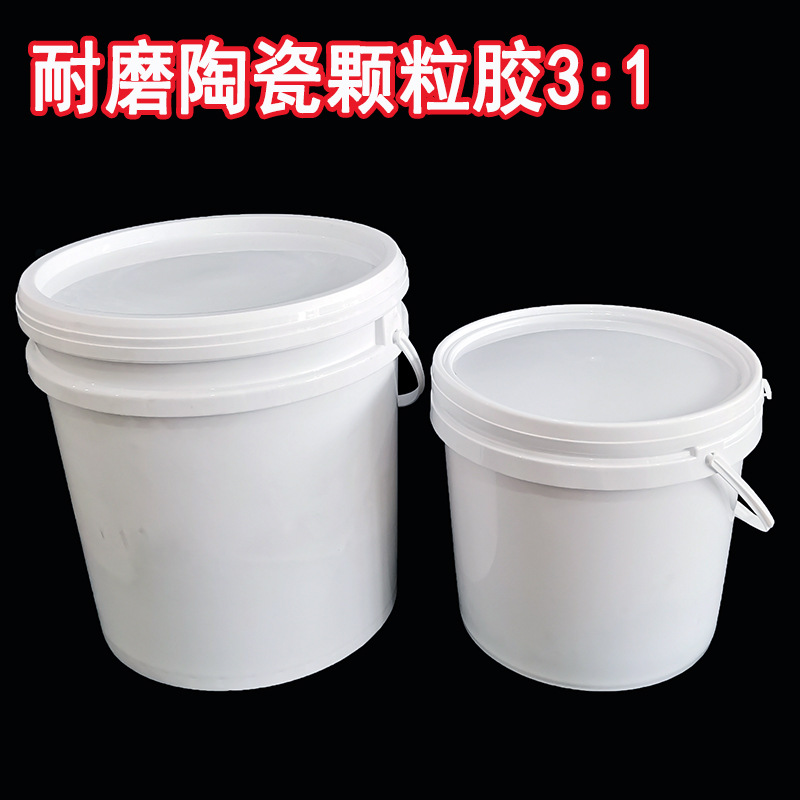 耐磨涂层修补剂耐磨陶瓷颗粒胶3:1 输送管道修补保护防腐涂覆