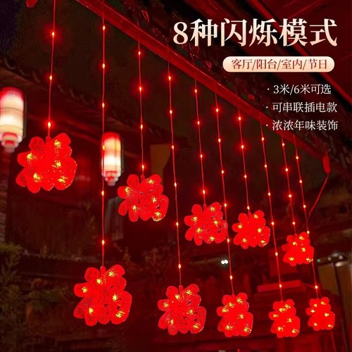 新年红灯笼小彩灯春节LED装饰灯串家用过年氛围闪灯房间布置串灯