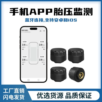 Suitable for 2-Wheel, 4-Wheel, 6-Wheel – Tire pressure monitoring system