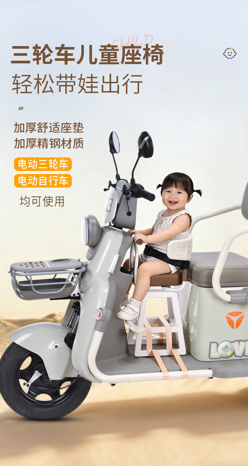 Electric Vehicle Child Seat Front-Mounted Electric Tricycle Baby Chair Small Stool Electric Vehicle Seat for Children