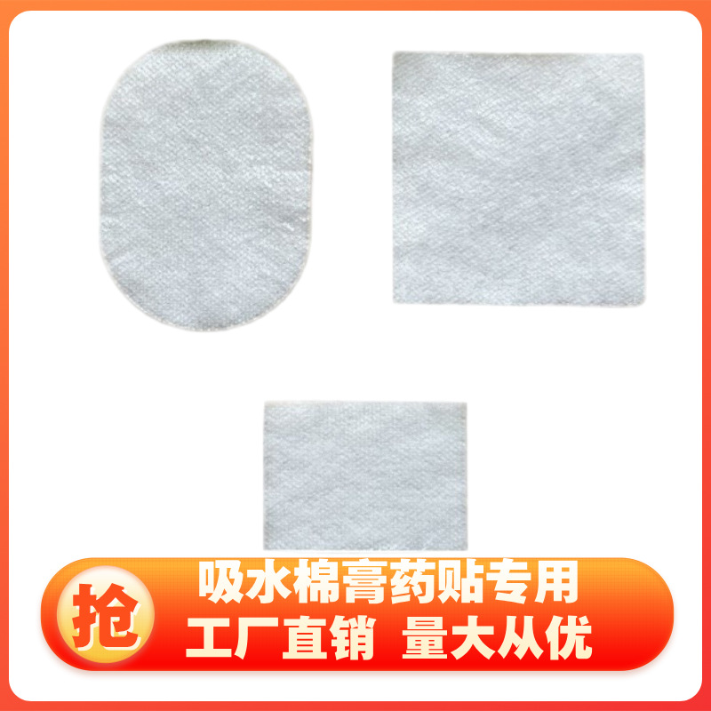 Water Absorbent Cotton Drug Absorbing Cotton Piece Making Plaster Paste Liquid Paste Drug Liquor Sanfu Paste Special Anti-seepage Water Paste