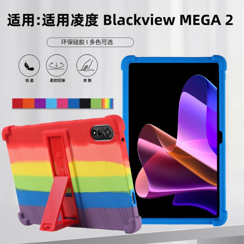 Suitable for Lingdu Blackview MEGA 2 12-inch tablet computer protective cover anti-drop silicone soft case