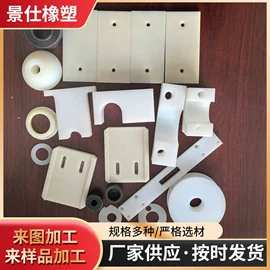 工业橡胶;工农业塑料;聚氨酯橡胶