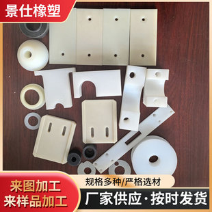 Machined Plastic Shims, Sliders, Nylon Shims, Nylon Support Blocks, Limit Blocks, Special-Shaped Parts, Wear-Resistant