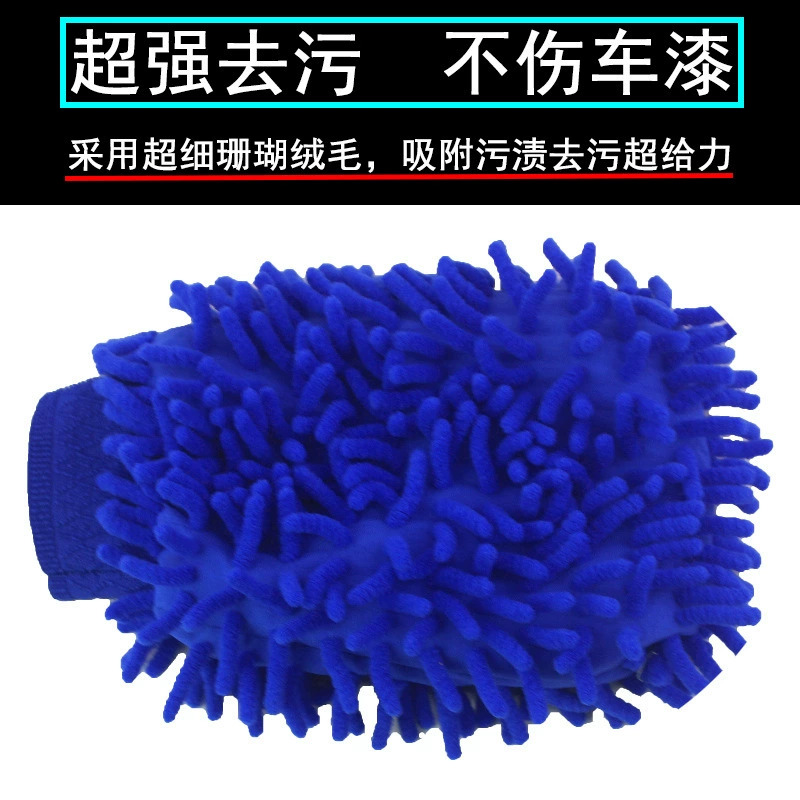Двусторонние перчатки из микрофибры для протирки автомобиля, синель, коралловый бархат, многофункциональные водонепроницаемые перчатки для мытья автомобиля, не повреждающие краски