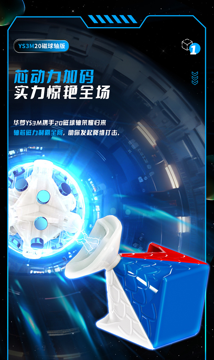 HM5037-5040-YS3M-三阶魔方系列-详情-中文_