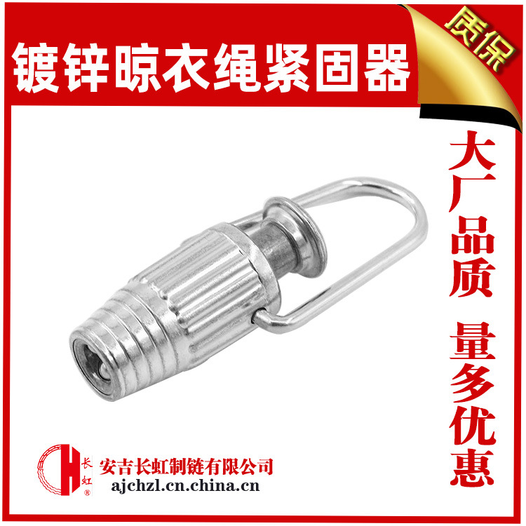 跨境专供 金属晾衣绳张紧装置 晾衣绳紧致滑轮和固定晾衣绳衣服夹