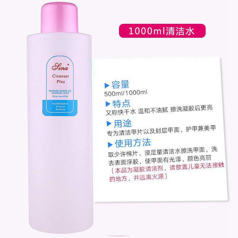 清洁剂