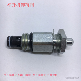 Lift unloading valve drop valve switch accessories pressure limiting valve return valve check valve pressure relief valve drop valve free shipping