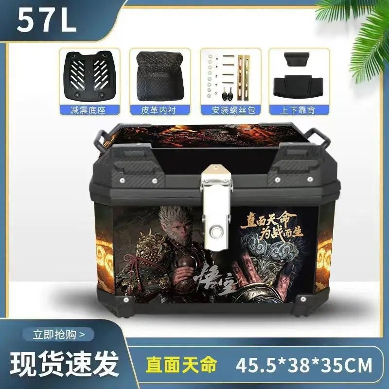摩托车尾箱大容量后备箱踏板车电动车行李箱大号通用非铝合金包邮|undefined