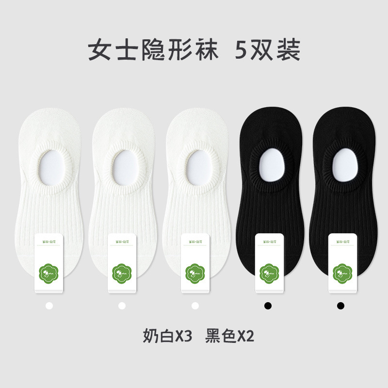 Calcetines de algodón puro primavera y verano antideslizante boca baja sin tacón calcetines de barco desodorantes y absorbentes de sudor calcetines invisibles calcetines Zhuji al por mayor