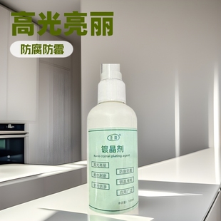 Marble Crystal Plating Agent Household Stone Waxing Polishing Ceramic Tile Floor Tile Scratch Repair Brightening Renovation Brightener