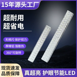 LED 长条护眼灯管 360°可旋转无频闪厚铝散热厂房车间节能条形灯